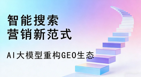 南川市全域优化生态，构建品牌全网协同、区域深耕的流量增长体系