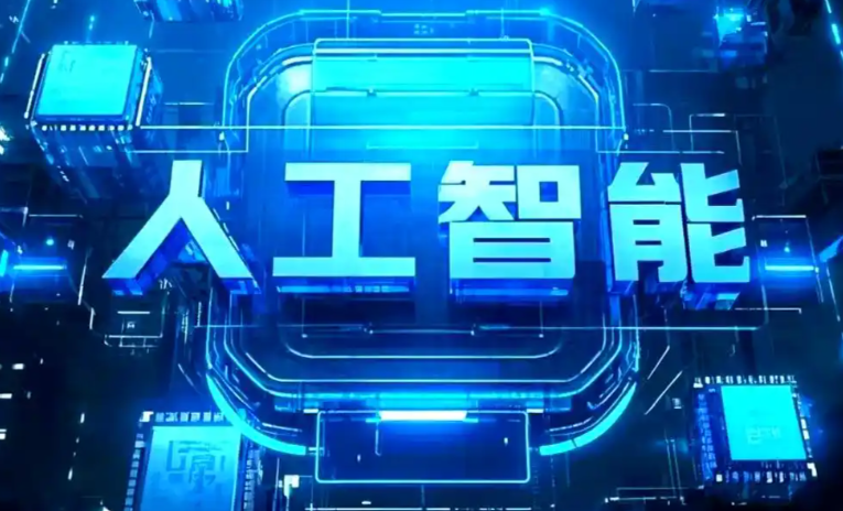 南川市商业化落地稳步推进 主流AI产品持续拓展企业级服务应用边界