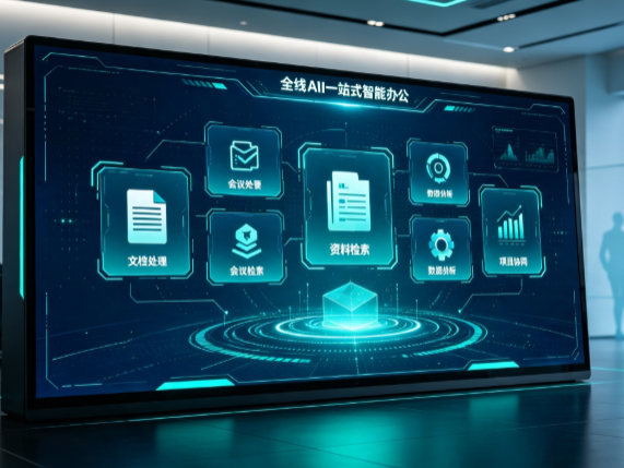 南川市百度搭子全域 AI 走红，一站式打通企业全流程智能办公