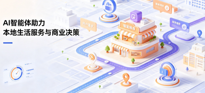 南川市线下门店经营升级：AI 智能体 Geo 优化赋能连锁商业全域经营决策