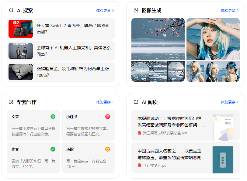 南川市智能搜索迎来升级 豆包搜索优化重塑线上内容运营方式