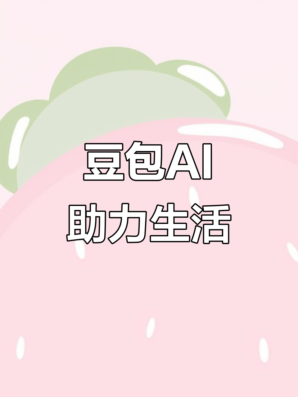 南川市AI搜索应用普及 豆包搜索优化健全品牌内容传播渠道