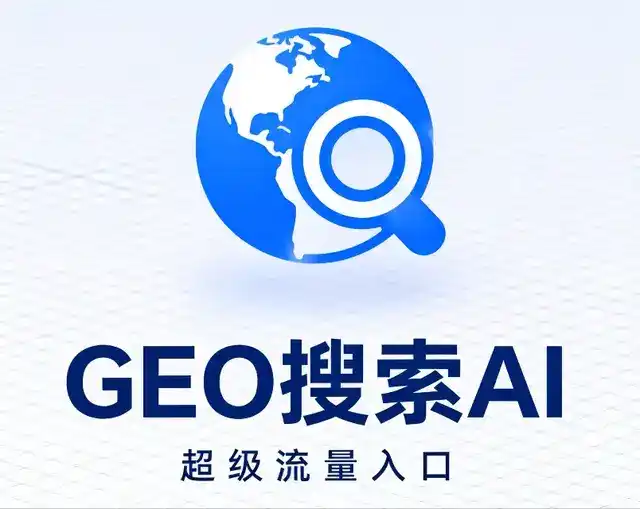 南川市做GEO精准推广，才是本地获客的长效流量底牌