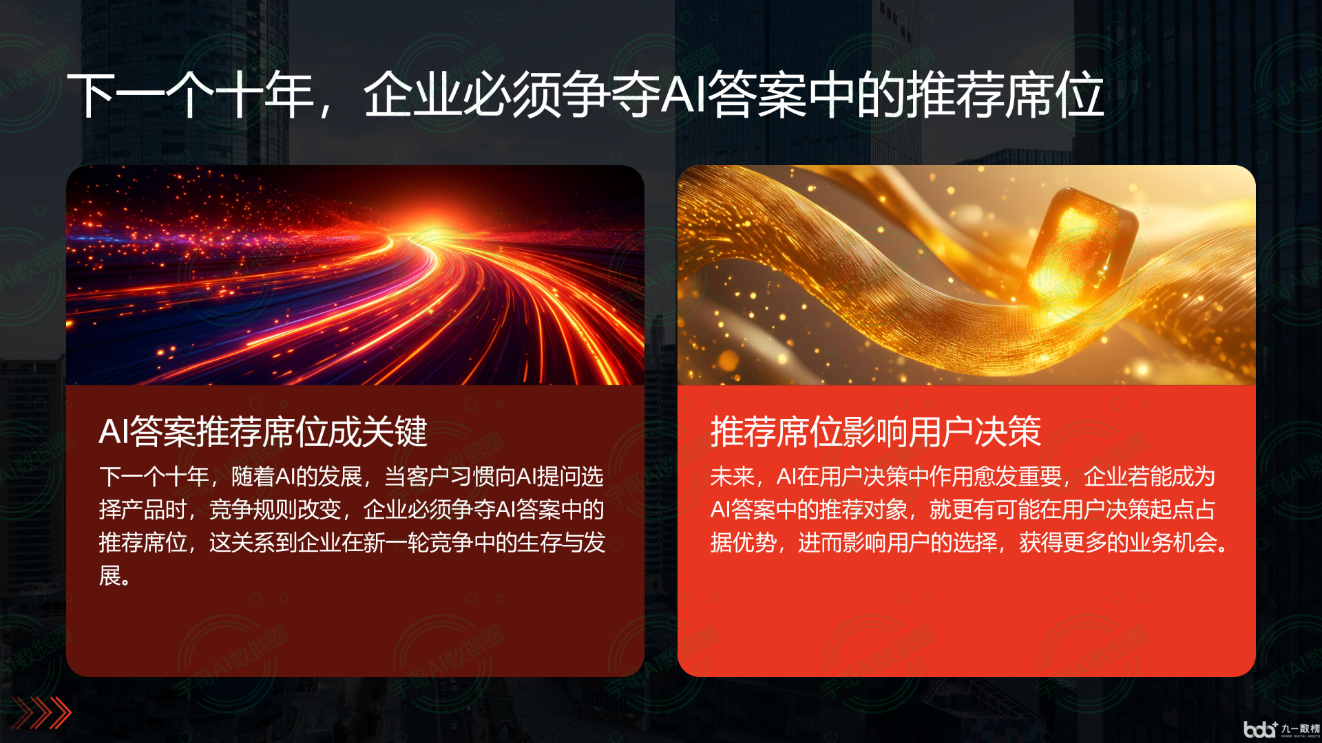 从流量抢夺到知识构建：GEO浪潮下，南川市国硕AI探索企业品牌信息基建新范式