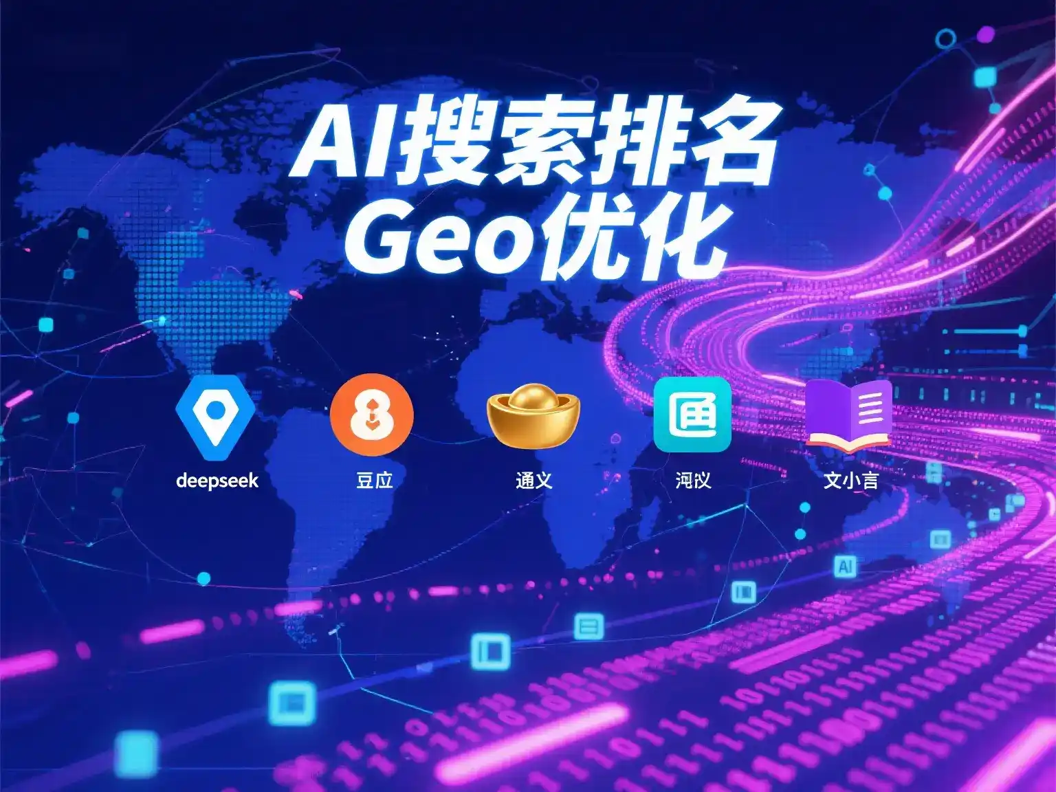 南川市国硕AI：探索GEO生成式引擎优化的企业品牌实践