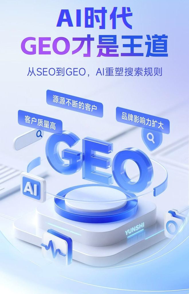 标准化赋能南川市本地数字营销 国硕AI重构国内GEO优化服务新生态